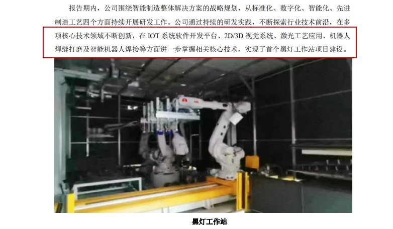 江苏北人:拥抱"机器人+"时代业绩突兀井喷!加快布局机器人产业链涉工业软件数据要素、3D视觉激光加工!